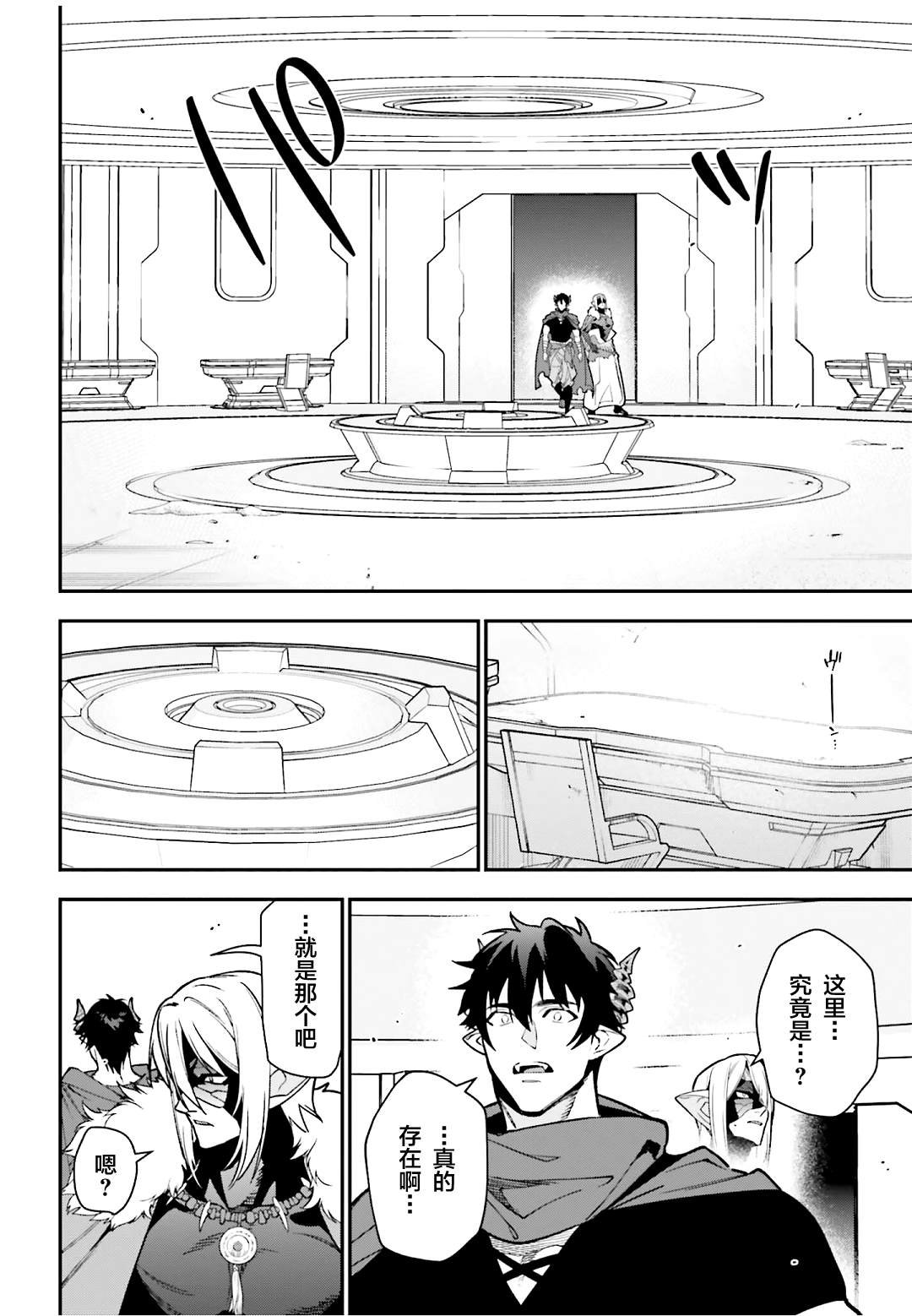 第126话 魔王，成为名副其实的王者