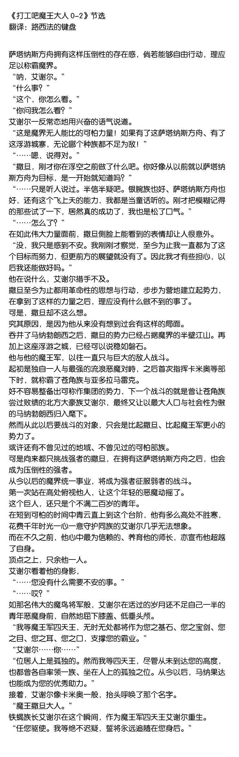 第126话 魔王，成为名副其实的王者