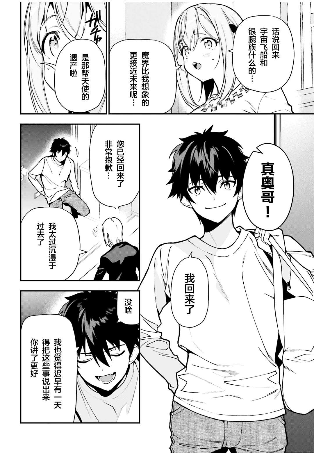 第127话 主夫，揭示一切