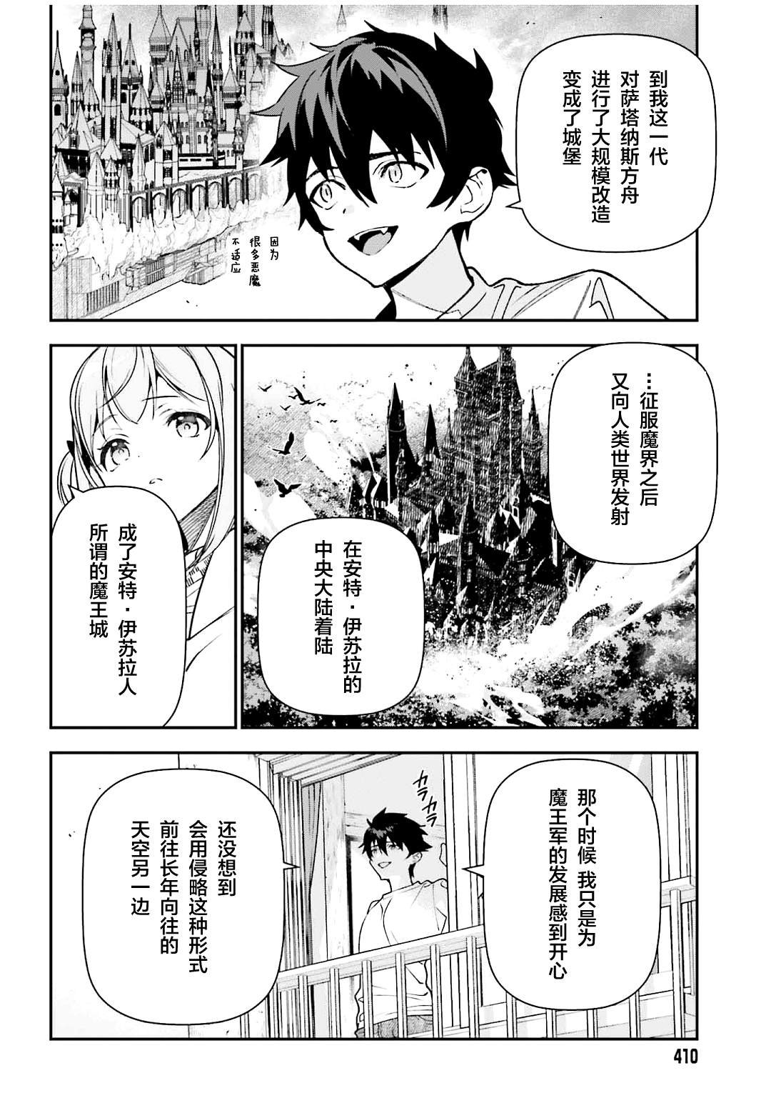 第127话 主夫，揭示一切