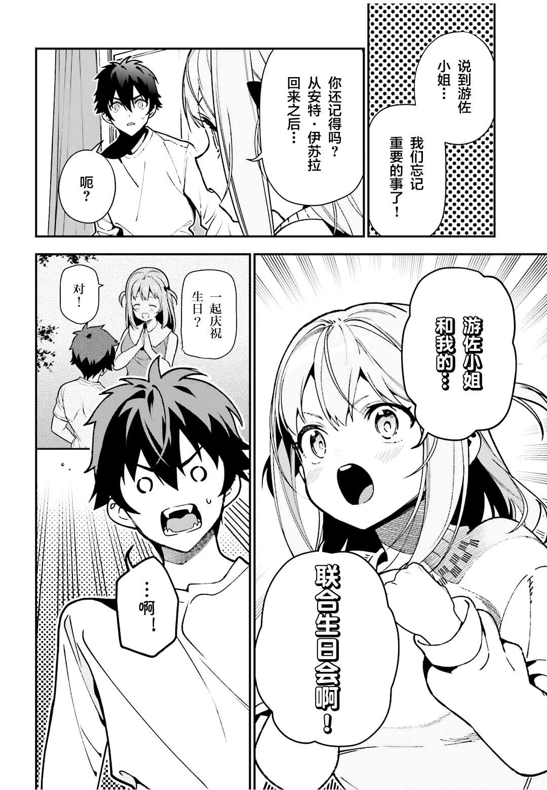 第127话 主夫，揭示一切
