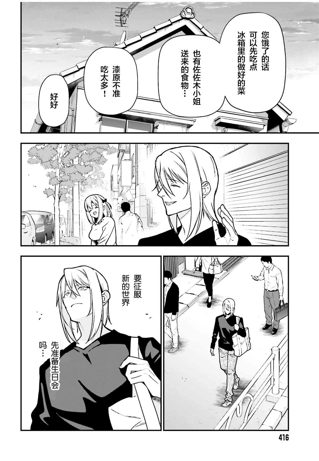 第127话 主夫，揭示一切