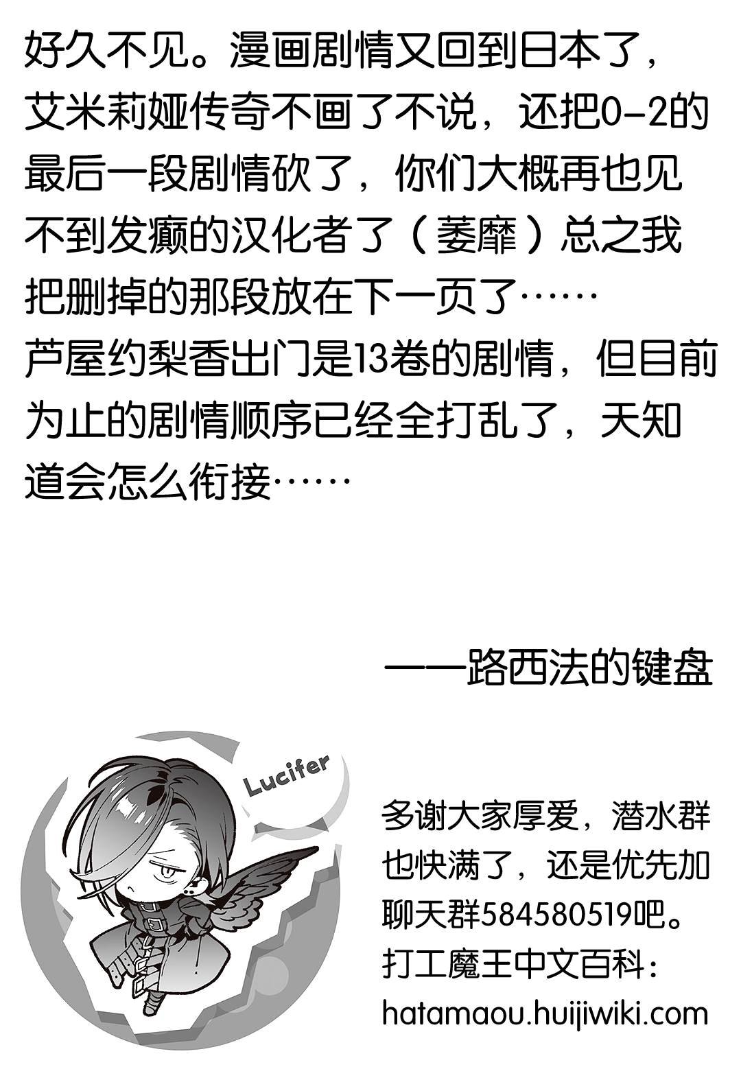 第127话 主夫，揭示一切