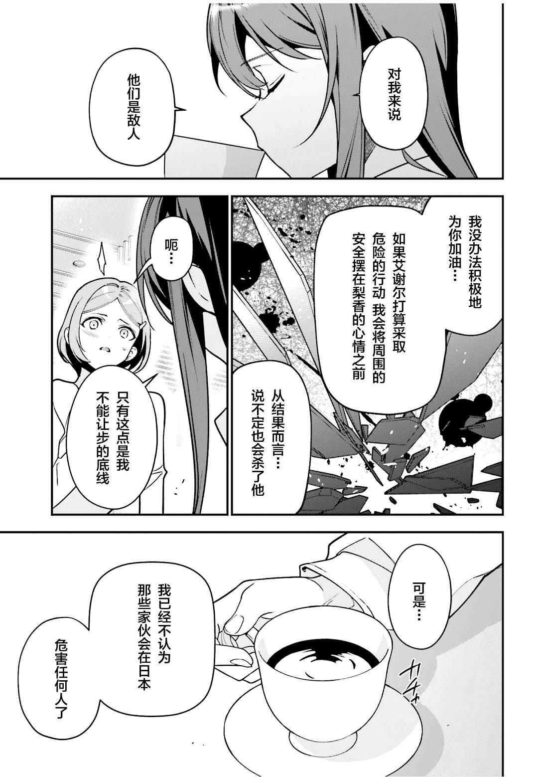 第128话 OL，表达心意