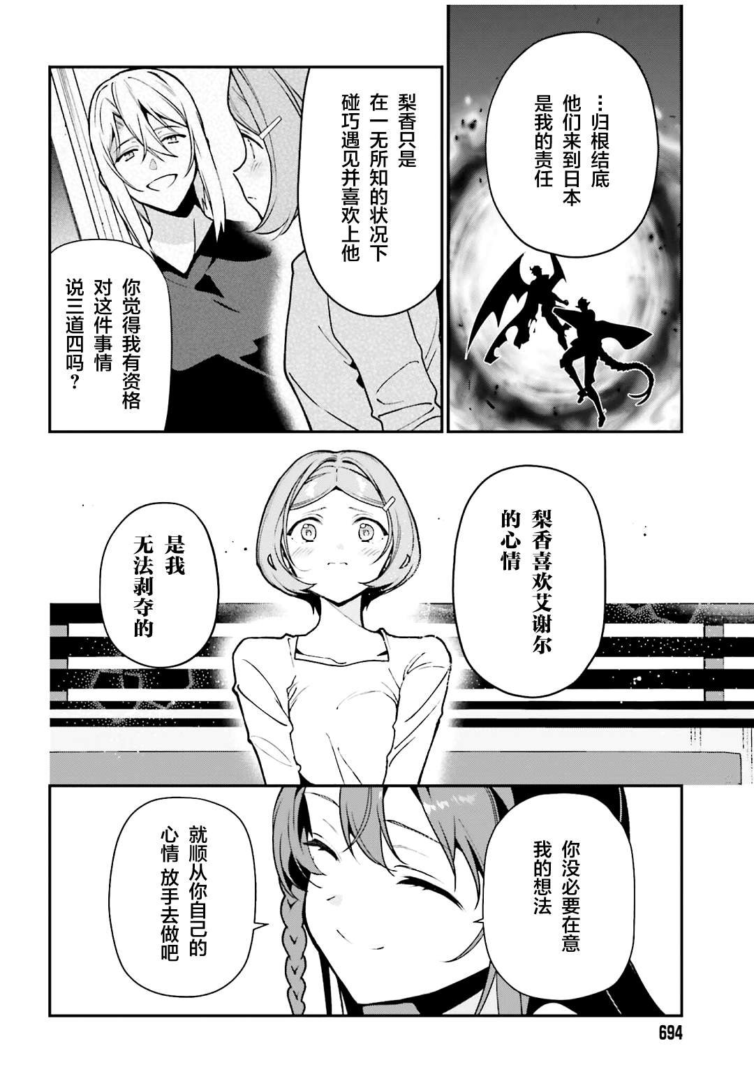 第128话 OL，表达心意