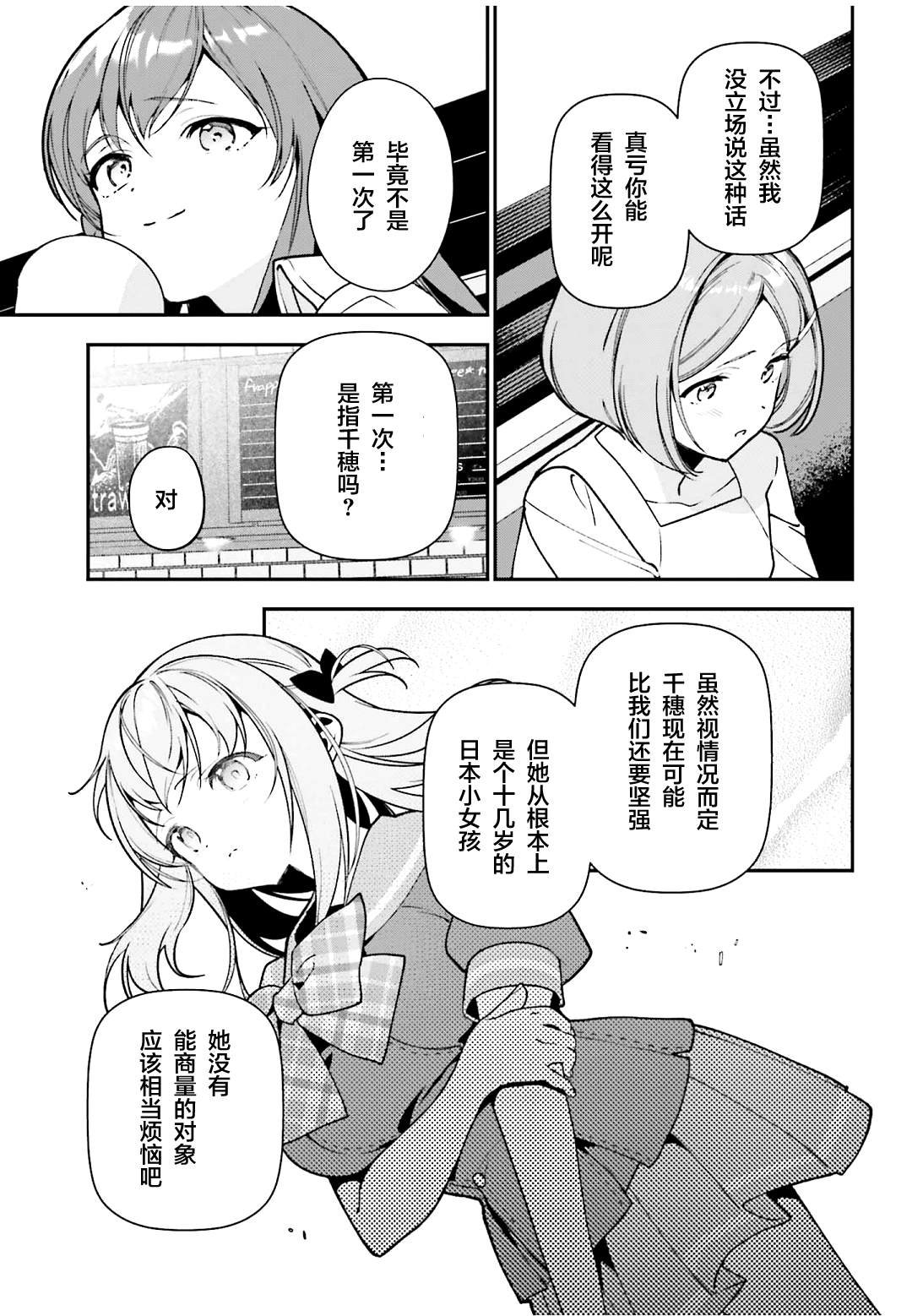 第128话 OL，表达心意