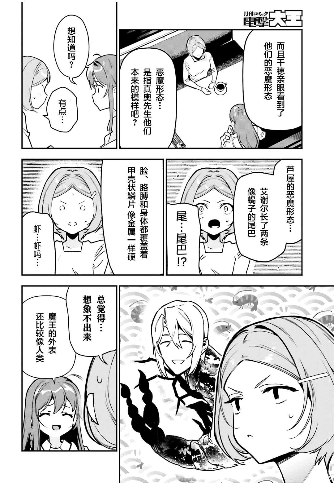 第128话 OL，表达心意