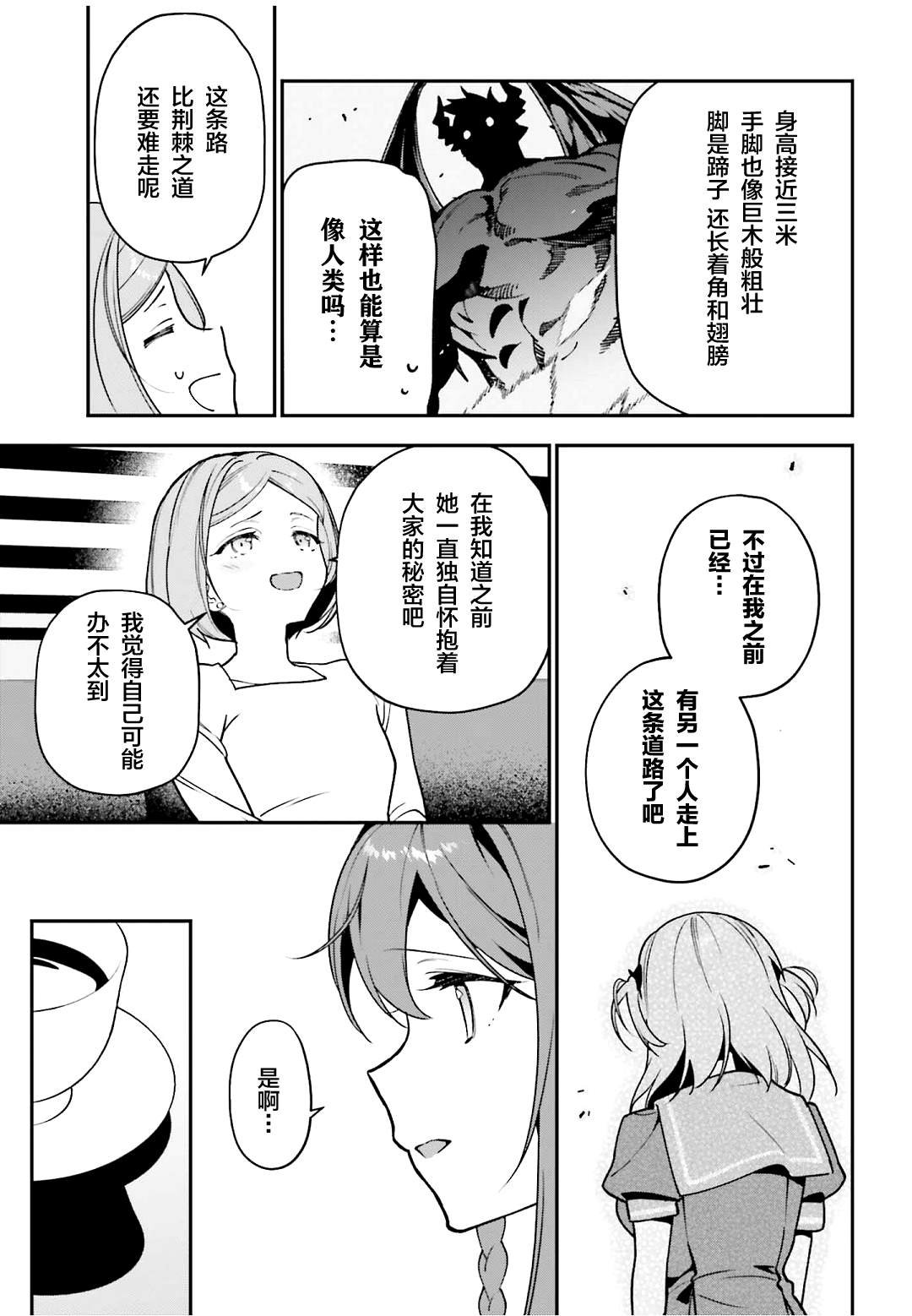 第128话 OL，表达心意