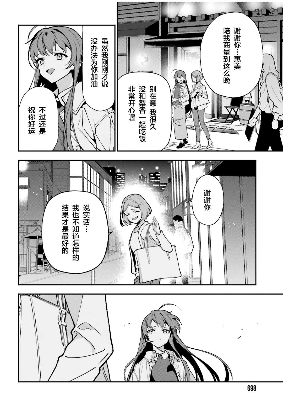 第128话 OL，表达心意