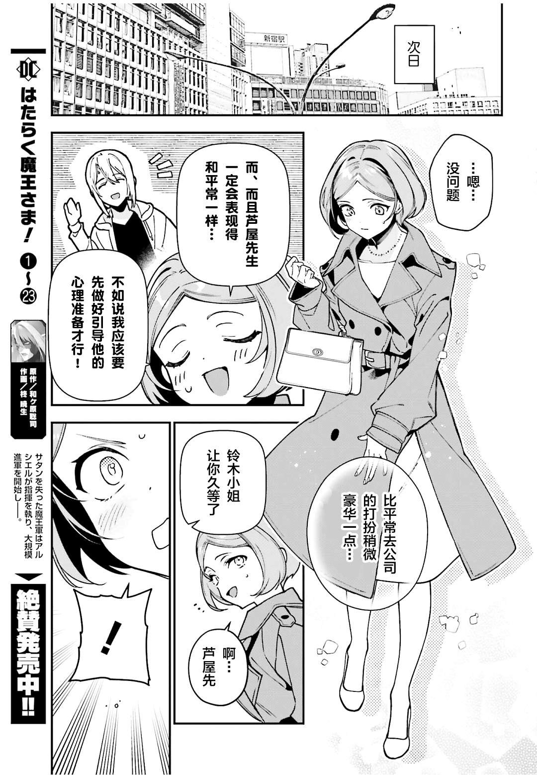 第128话 OL，表达心意