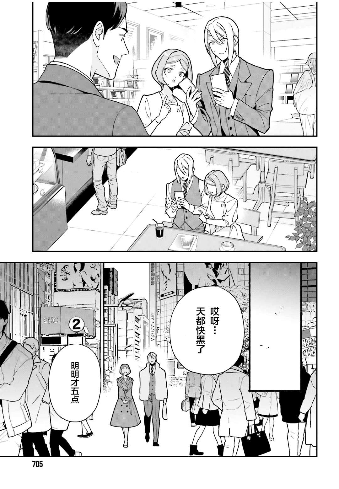 第128话 OL，表达心意