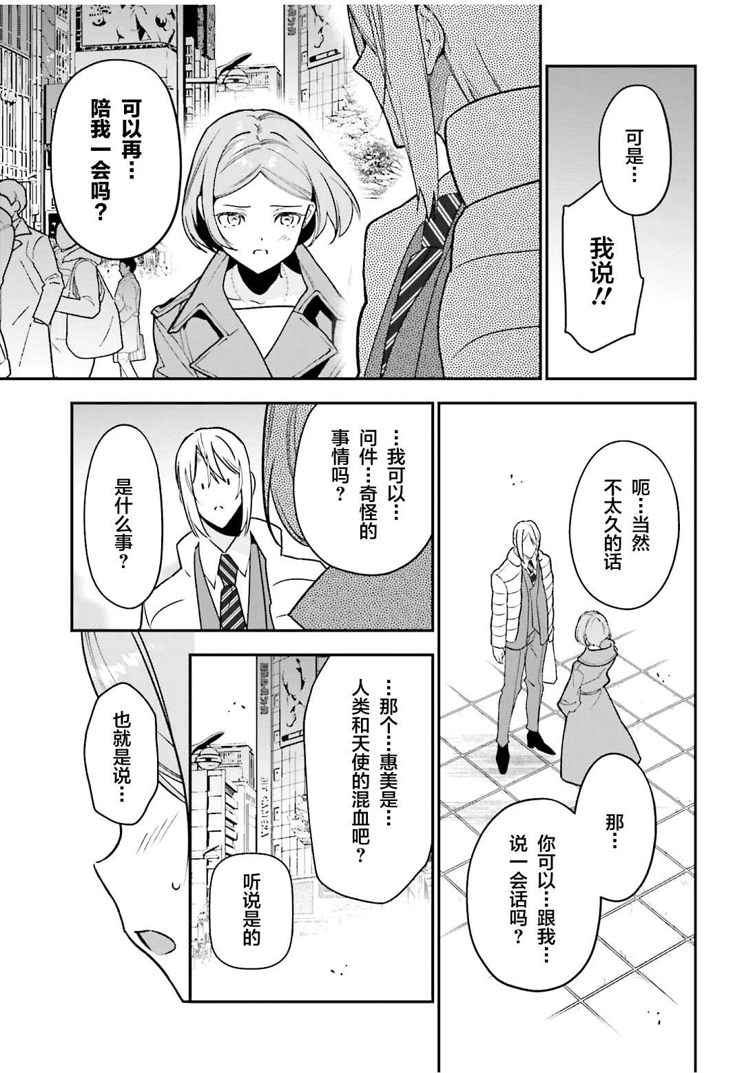 第128话 OL，表达心意