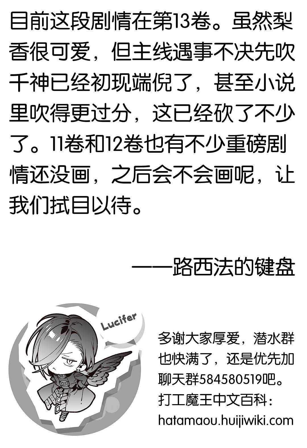 第128话 OL，表达心意