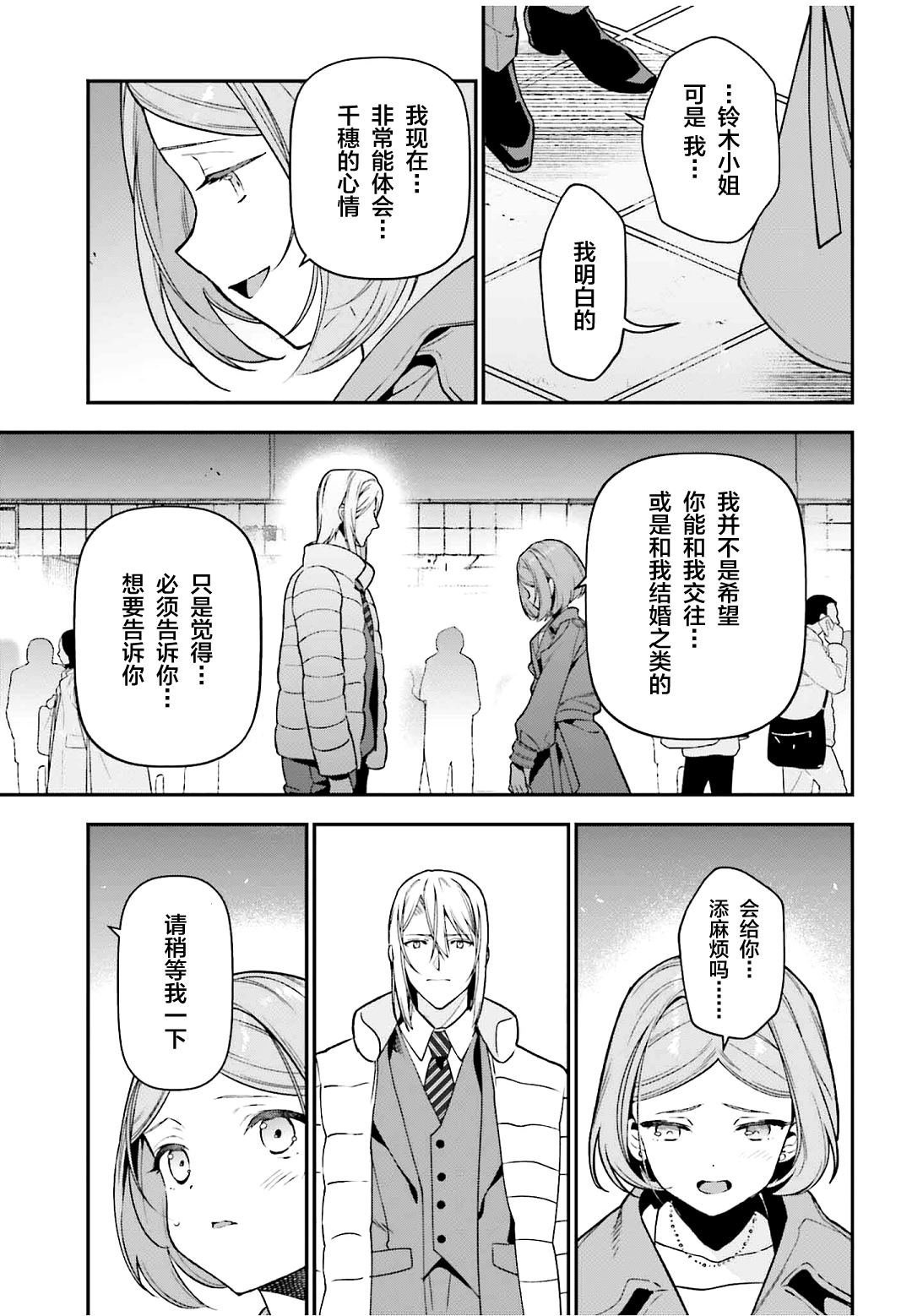 第129话 OL，理解爱如幻梦