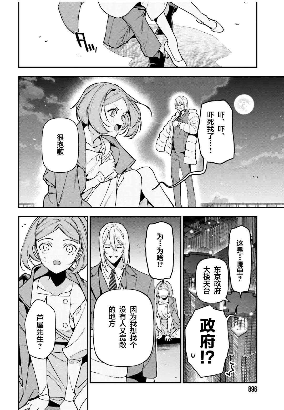 第129话 OL，理解爱如幻梦