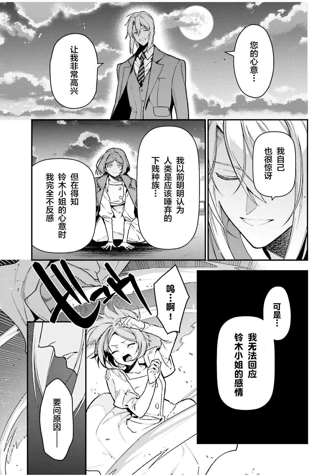 第129话 OL，理解爱如幻梦