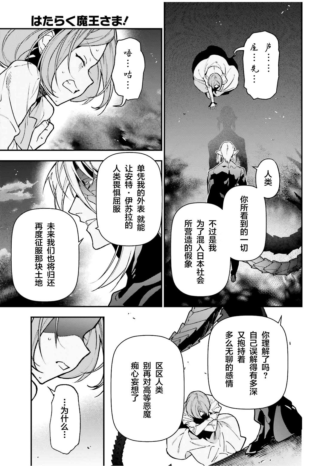 第129话 OL，理解爱如幻梦