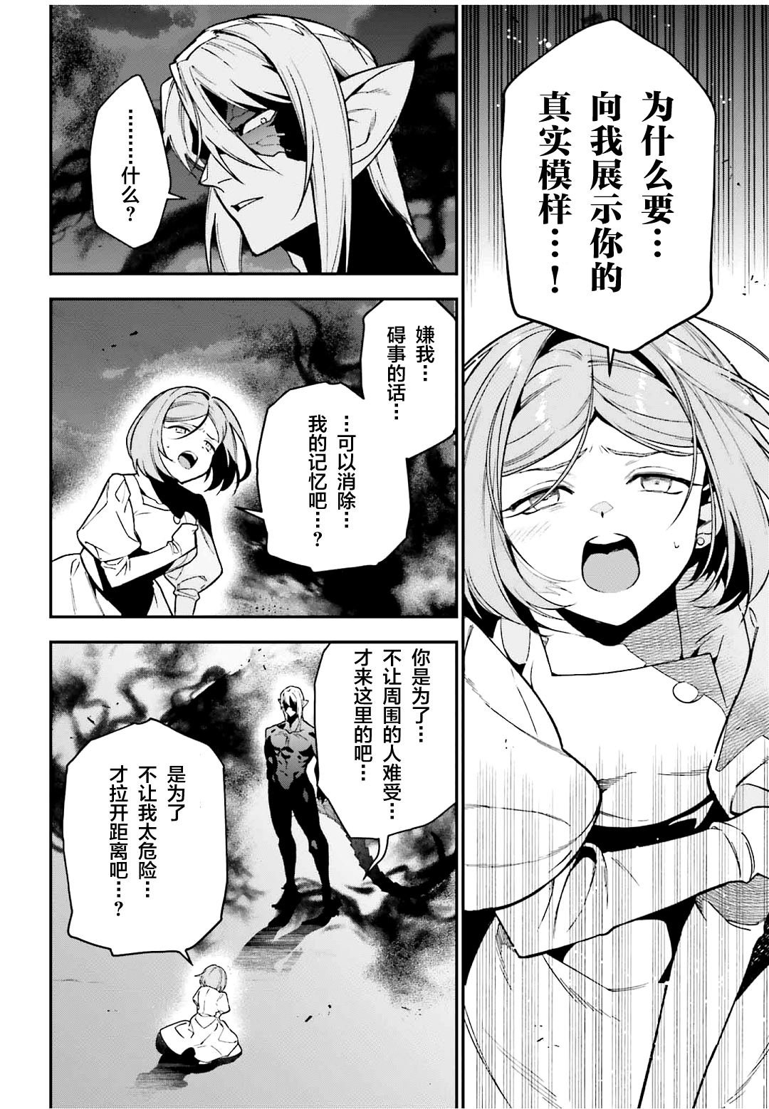 第129话 OL，理解爱如幻梦