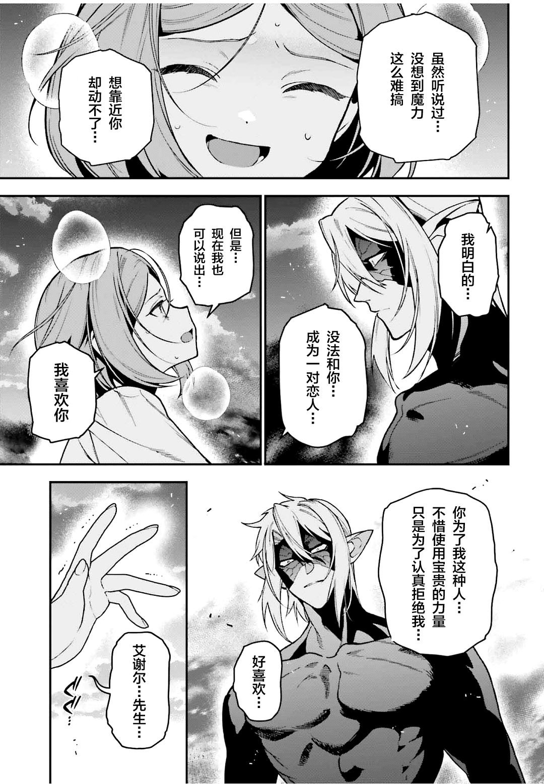 第129话 OL，理解爱如幻梦