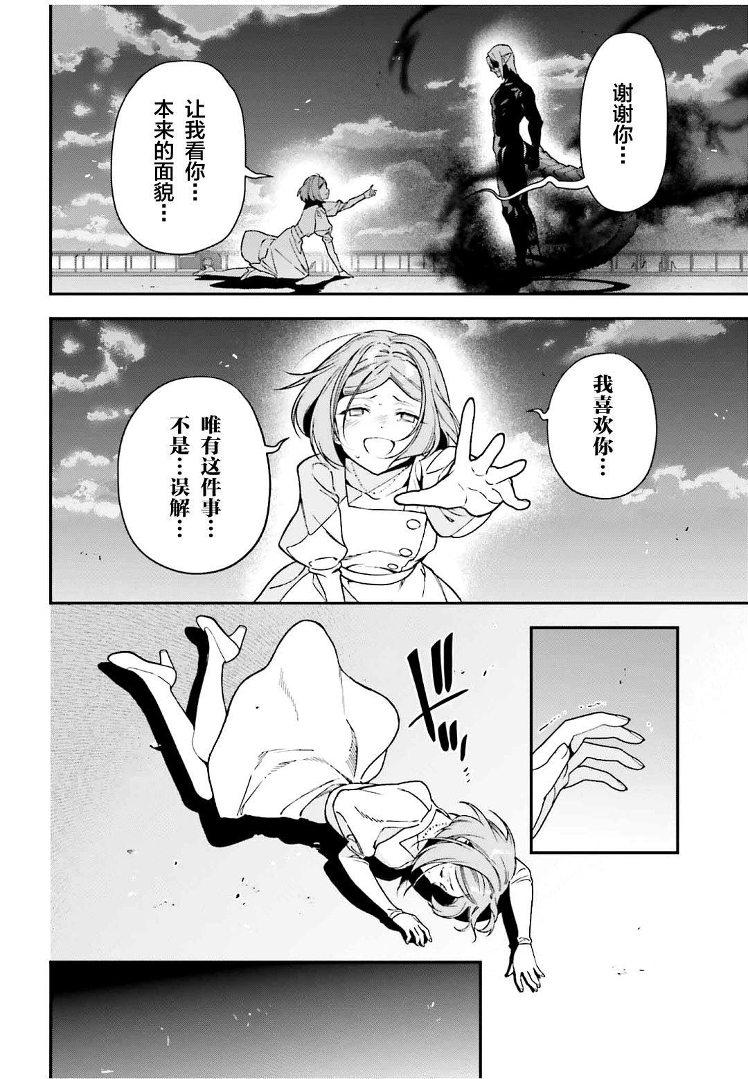 第129话 OL，理解爱如幻梦