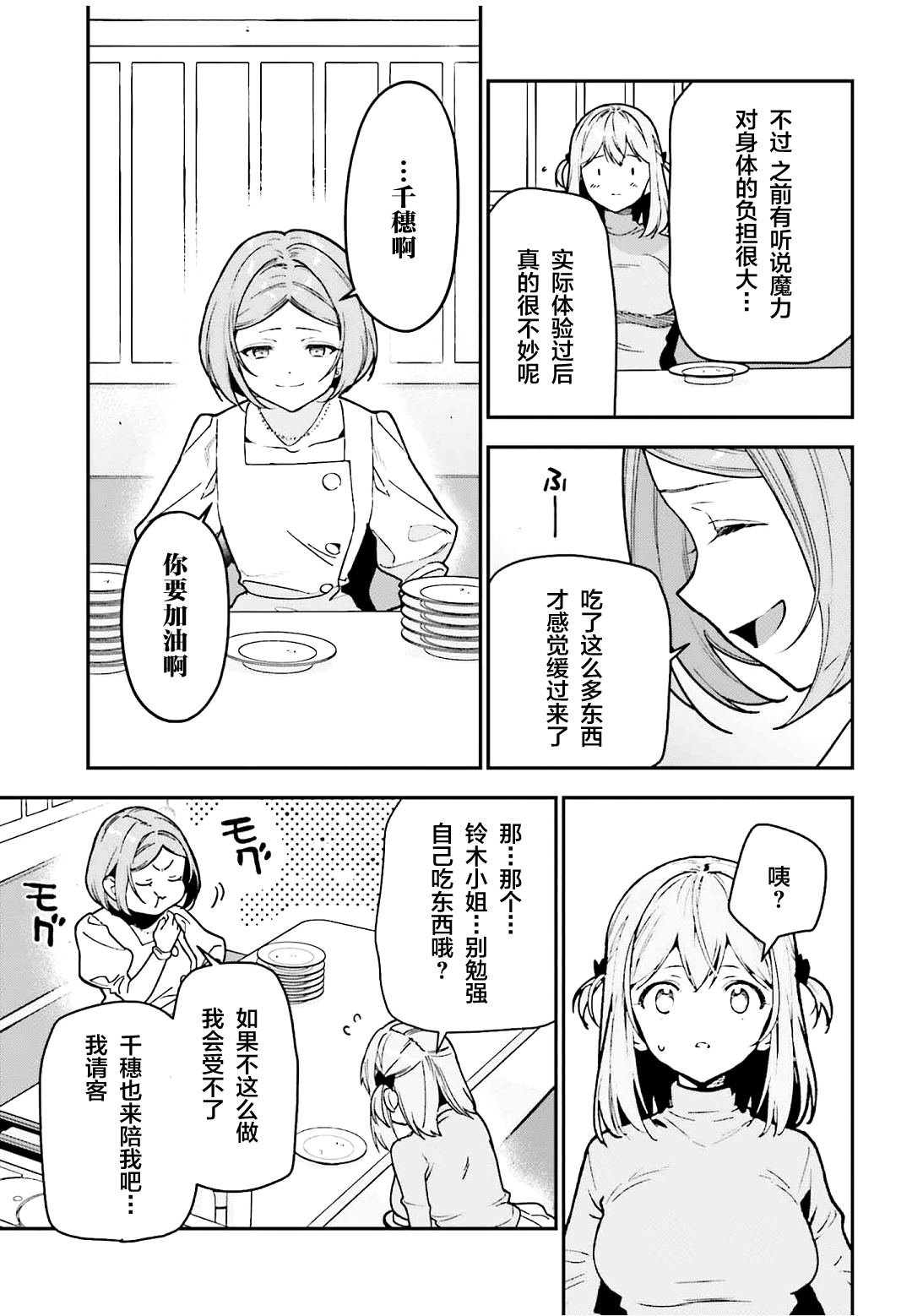 第129话 OL，理解爱如幻梦