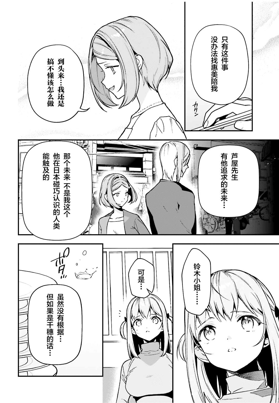 第129话 OL，理解爱如幻梦