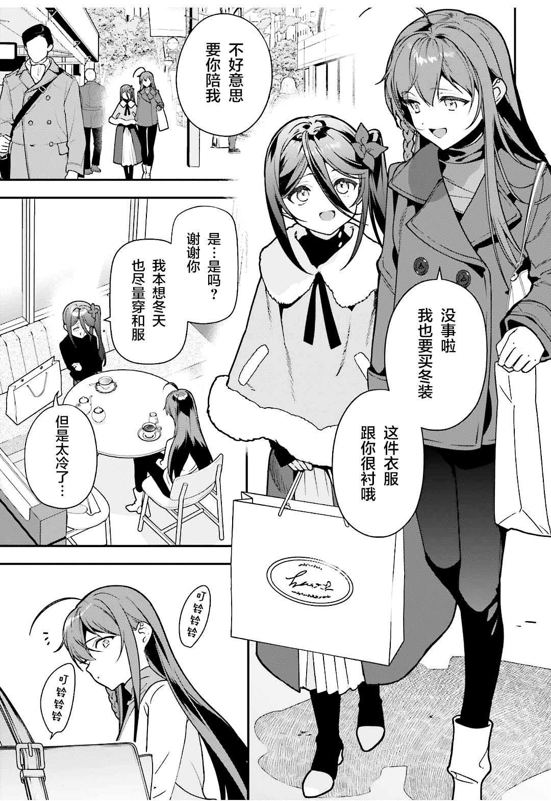 第130话 魔王，被女高中生的一句话吓到