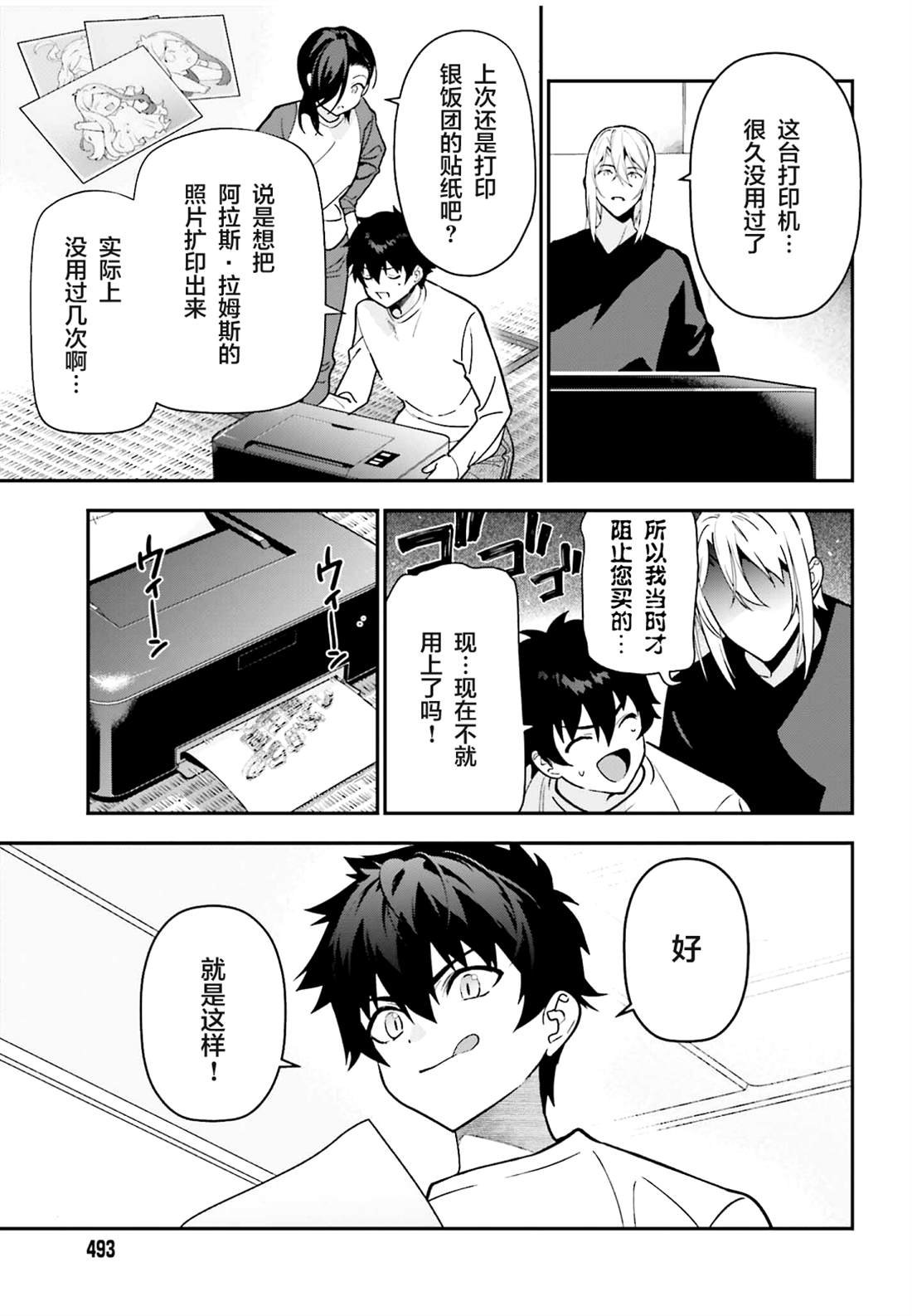 第131话 魔王送出生日礼物