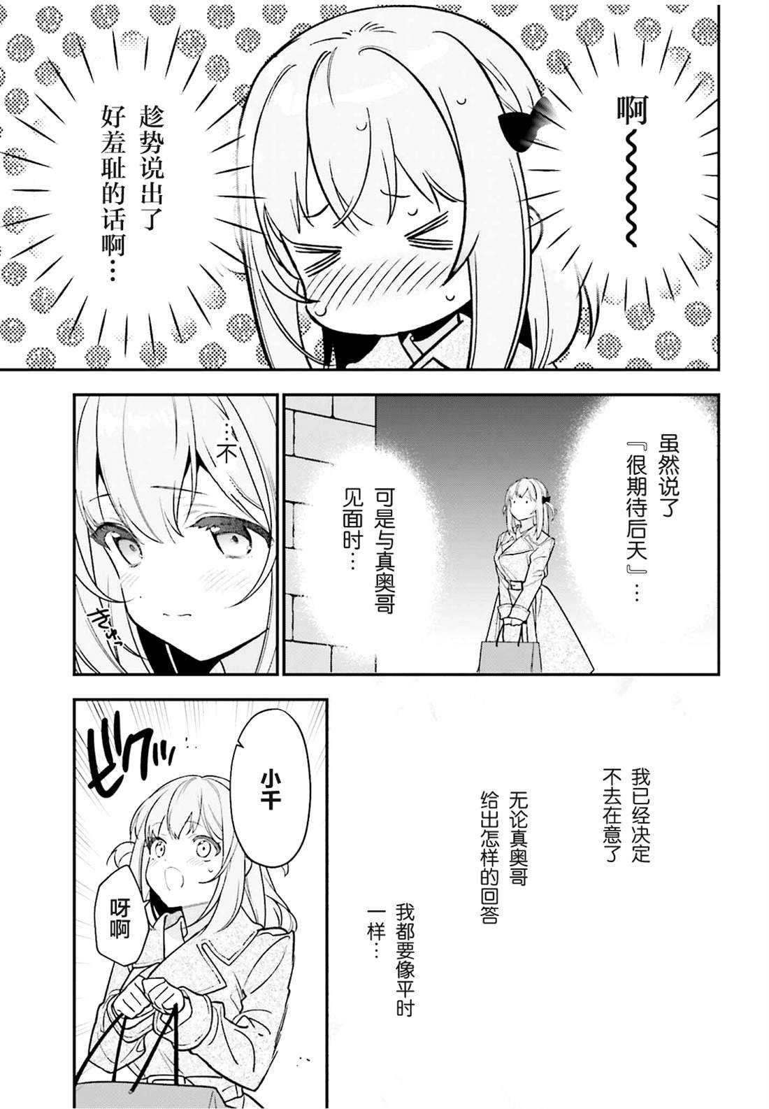 第131话 魔王送出生日礼物