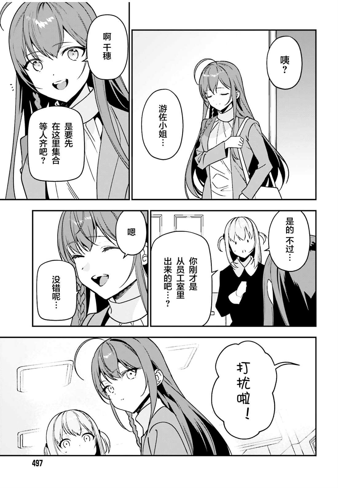 第131话 魔王送出生日礼物
