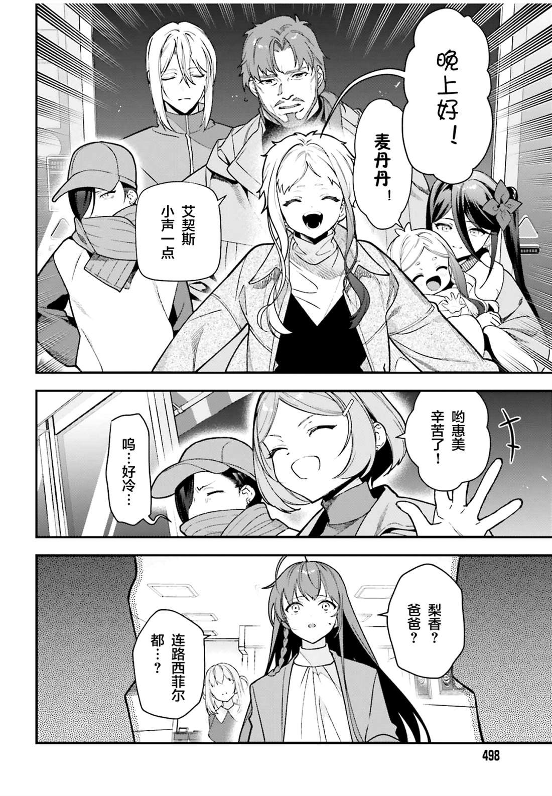 第131话 魔王送出生日礼物