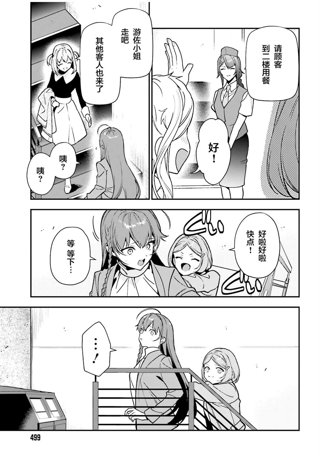 第131话 魔王送出生日礼物