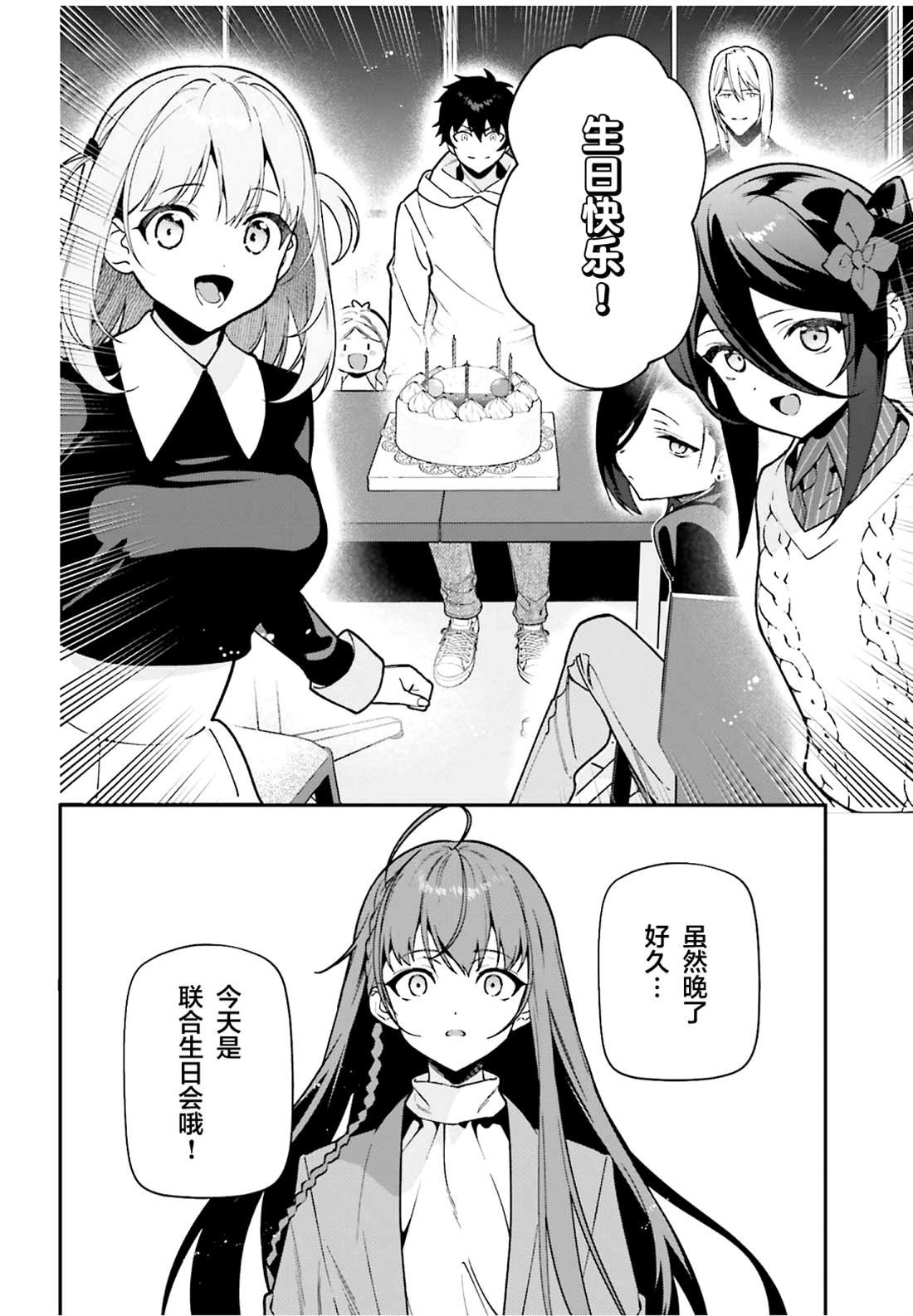 第131话 魔王送出生日礼物