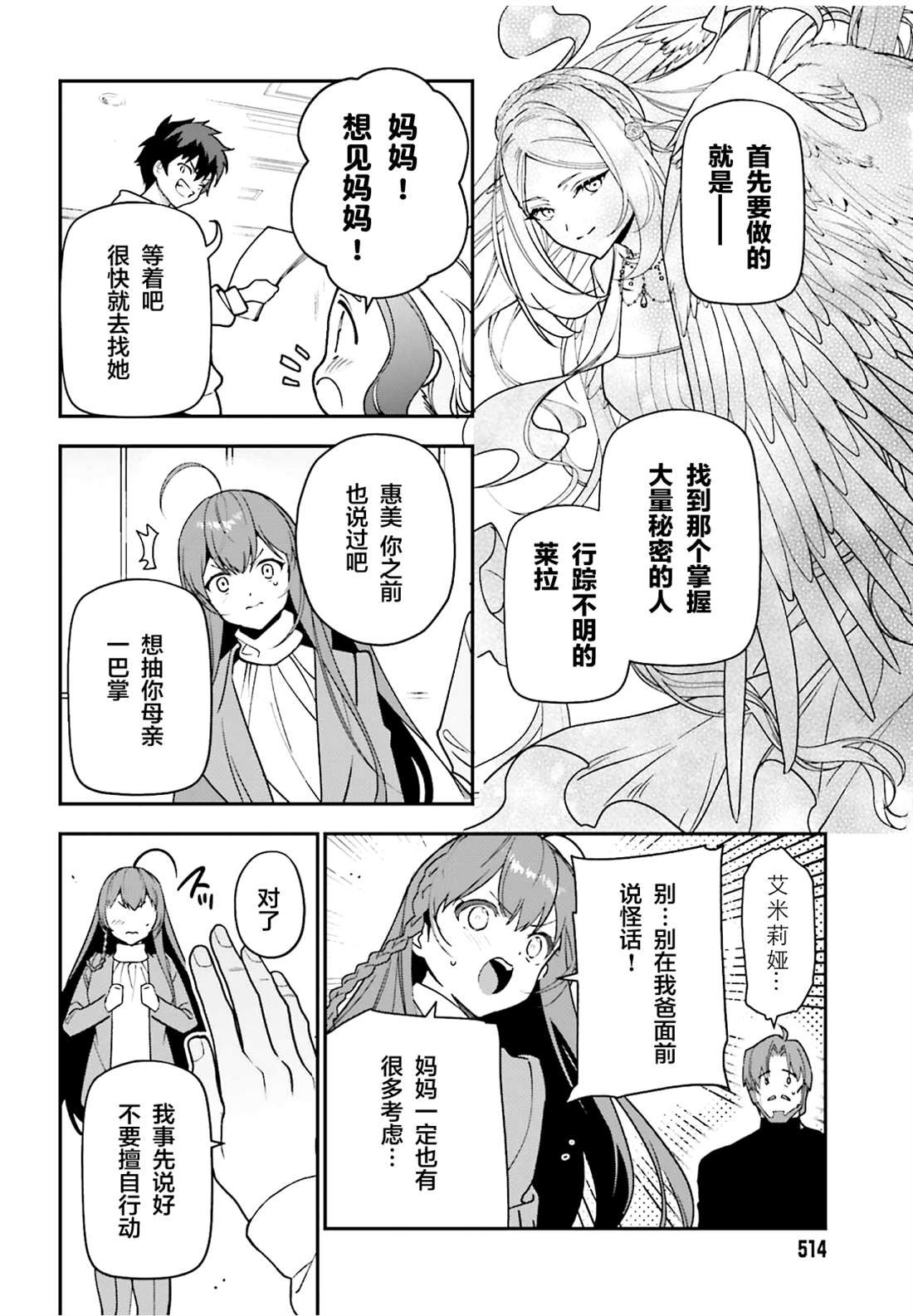 第131话 魔王送出生日礼物