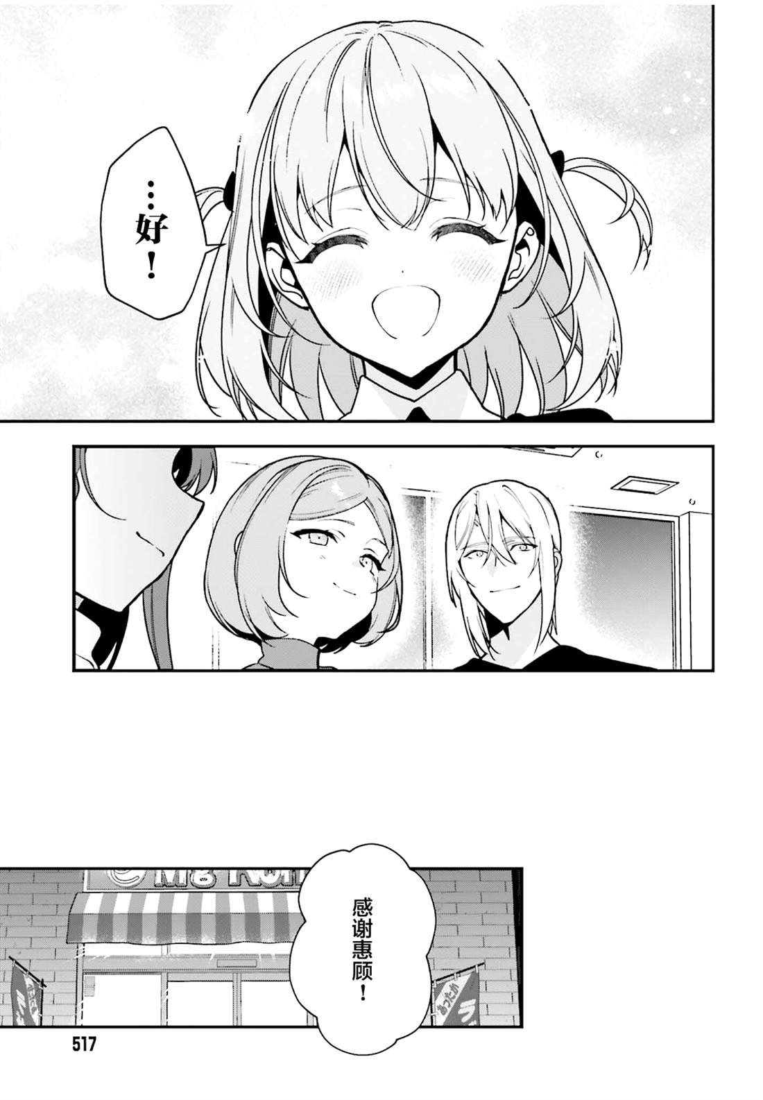 第131话 魔王送出生日礼物