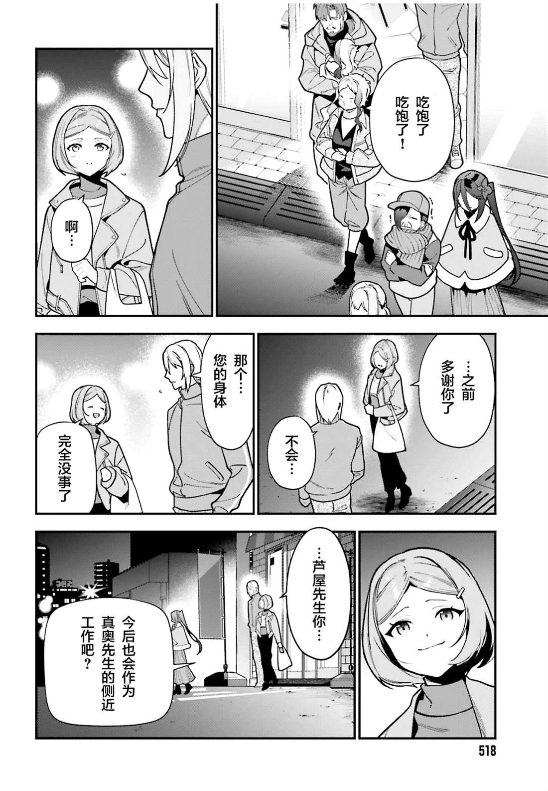 第131话 魔王送出生日礼物