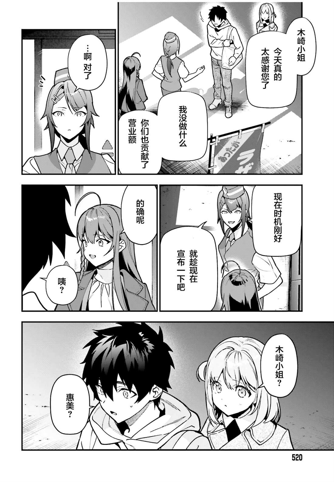第131话 魔王送出生日礼物