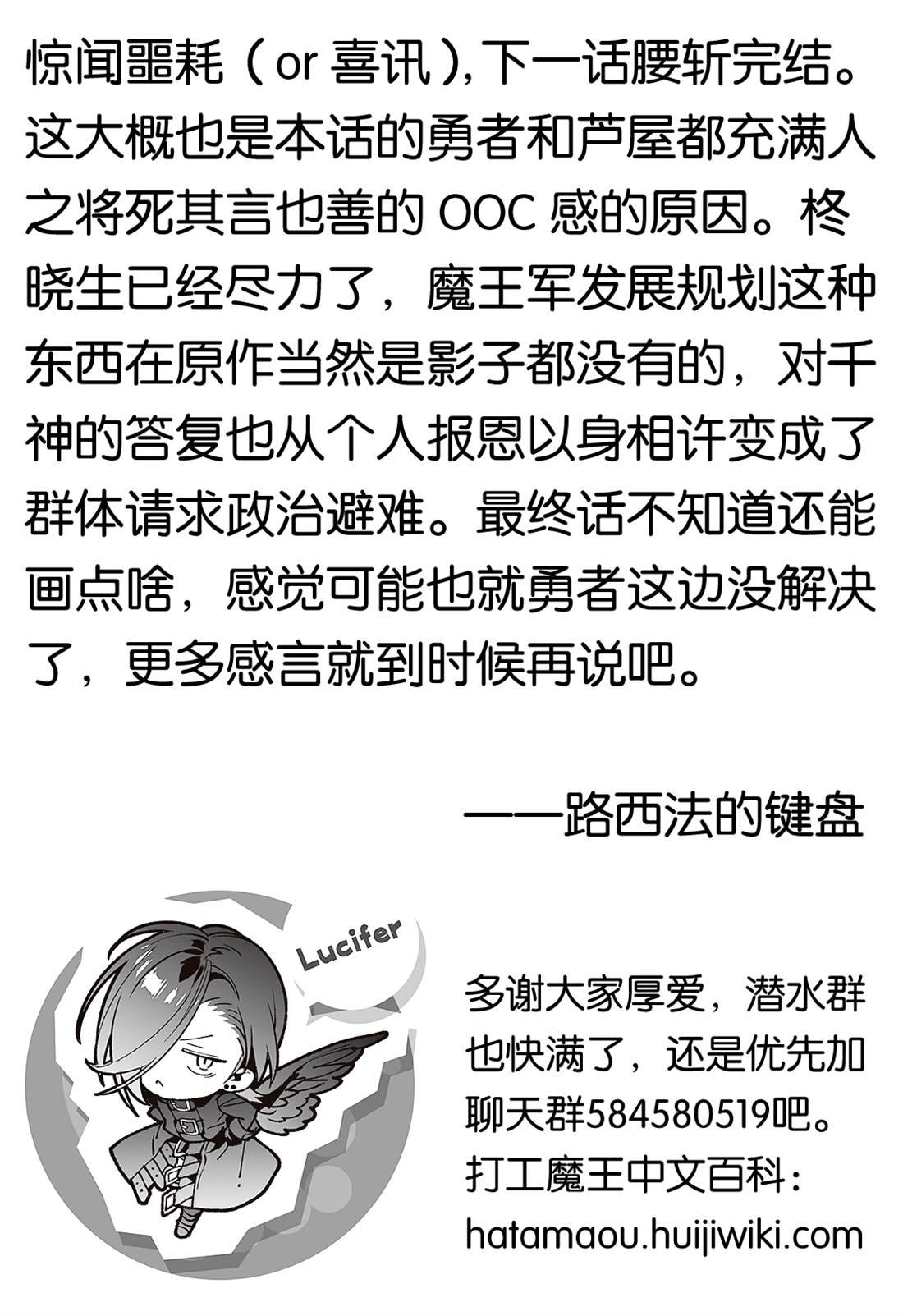 第131话 魔王送出生日礼物