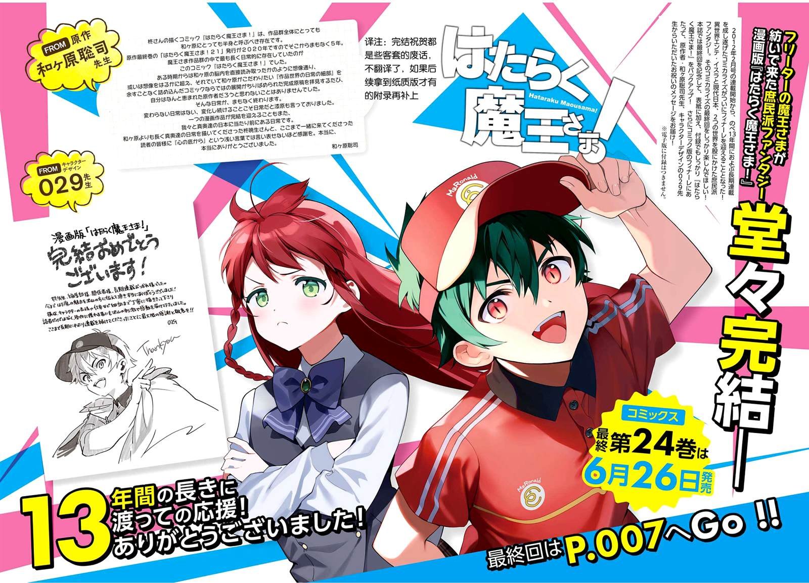 第132话