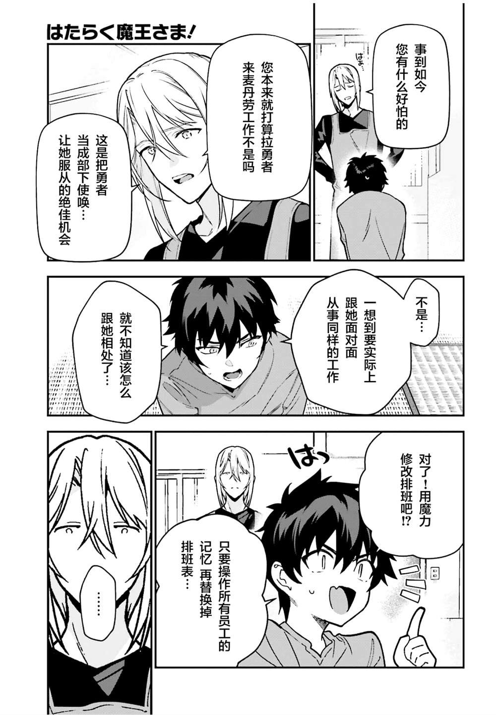 第132话