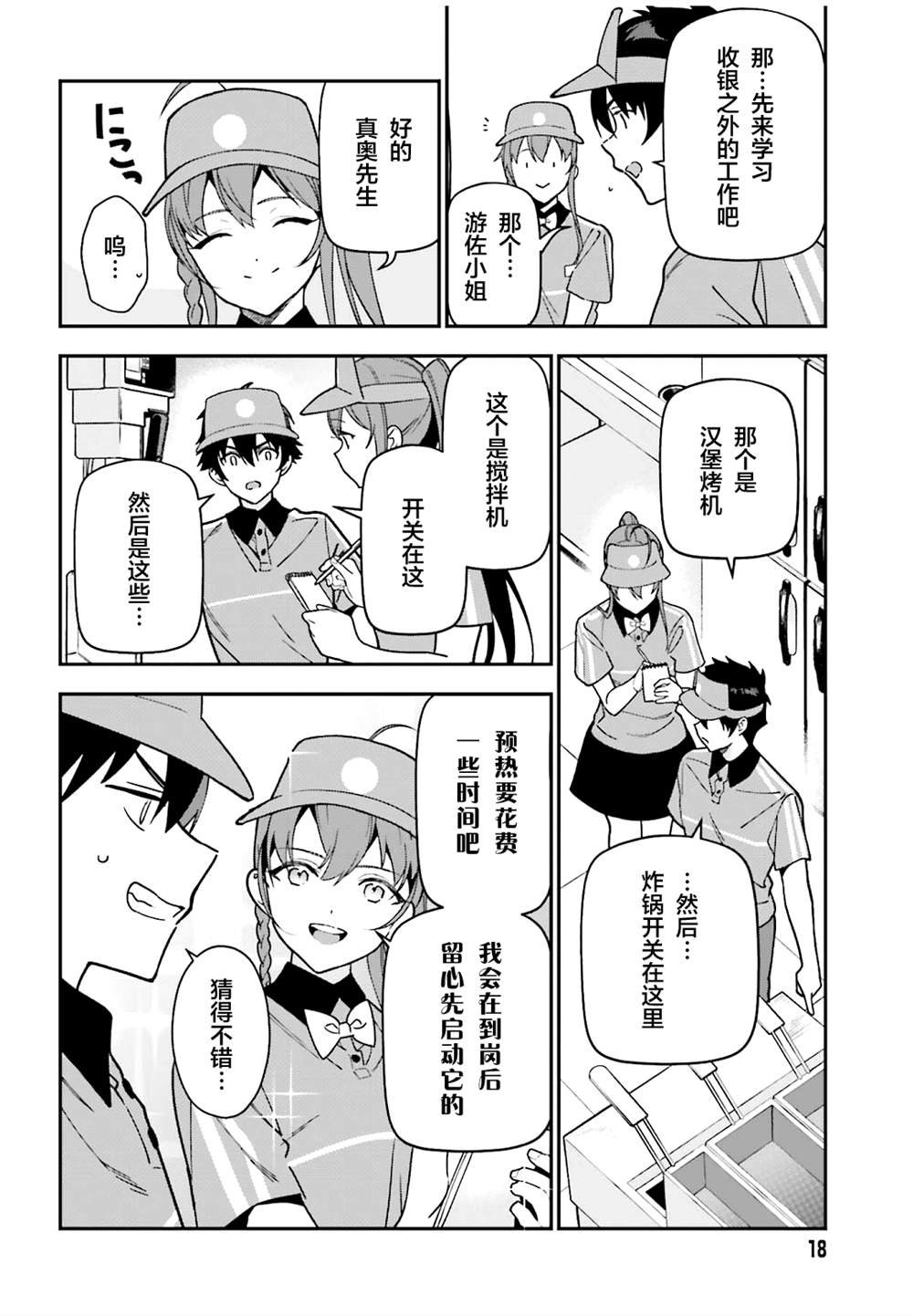 第132话