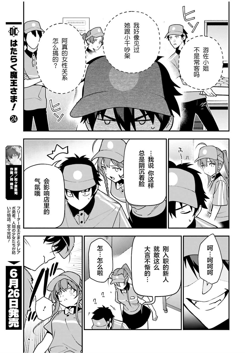第132话