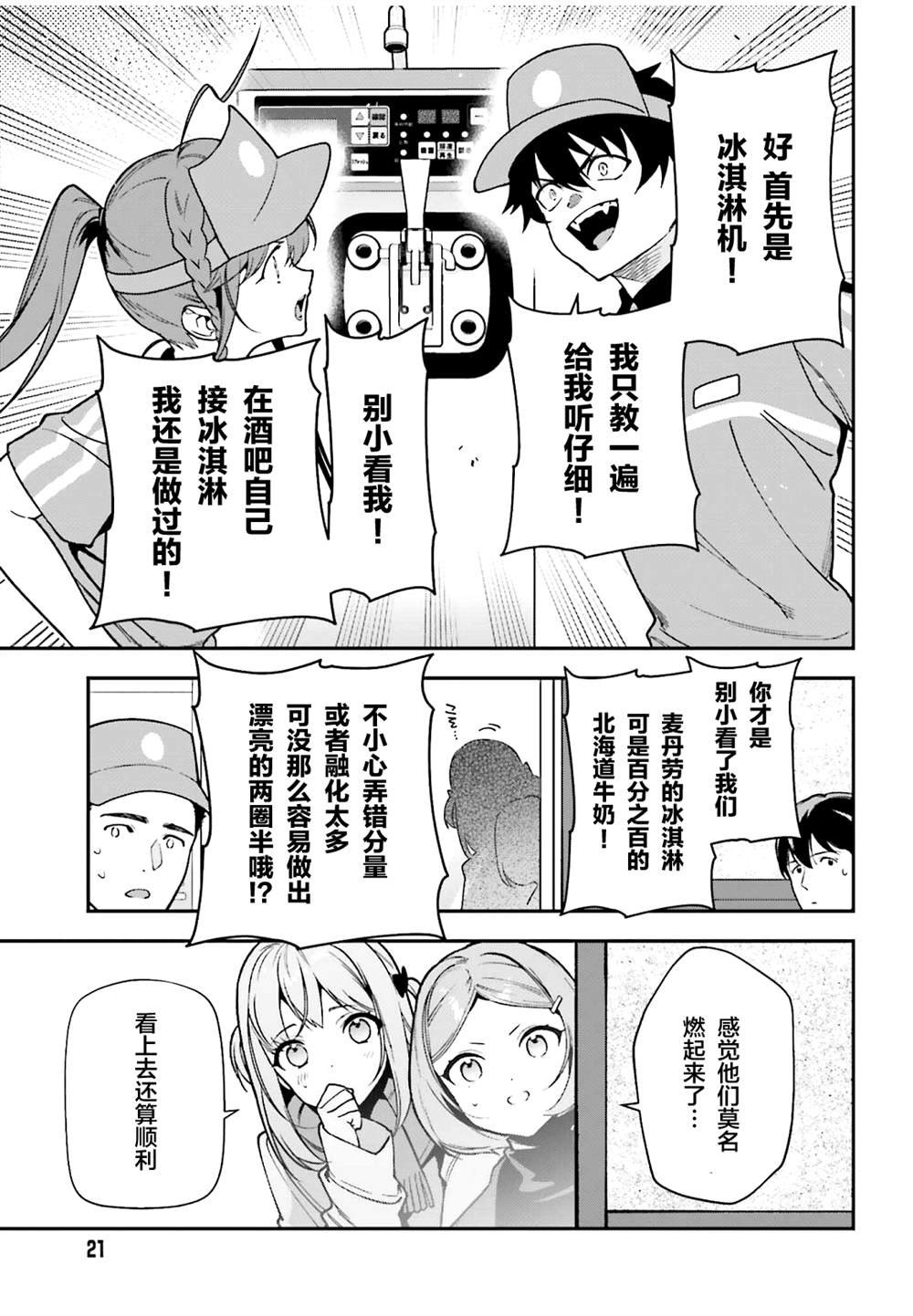 第132话