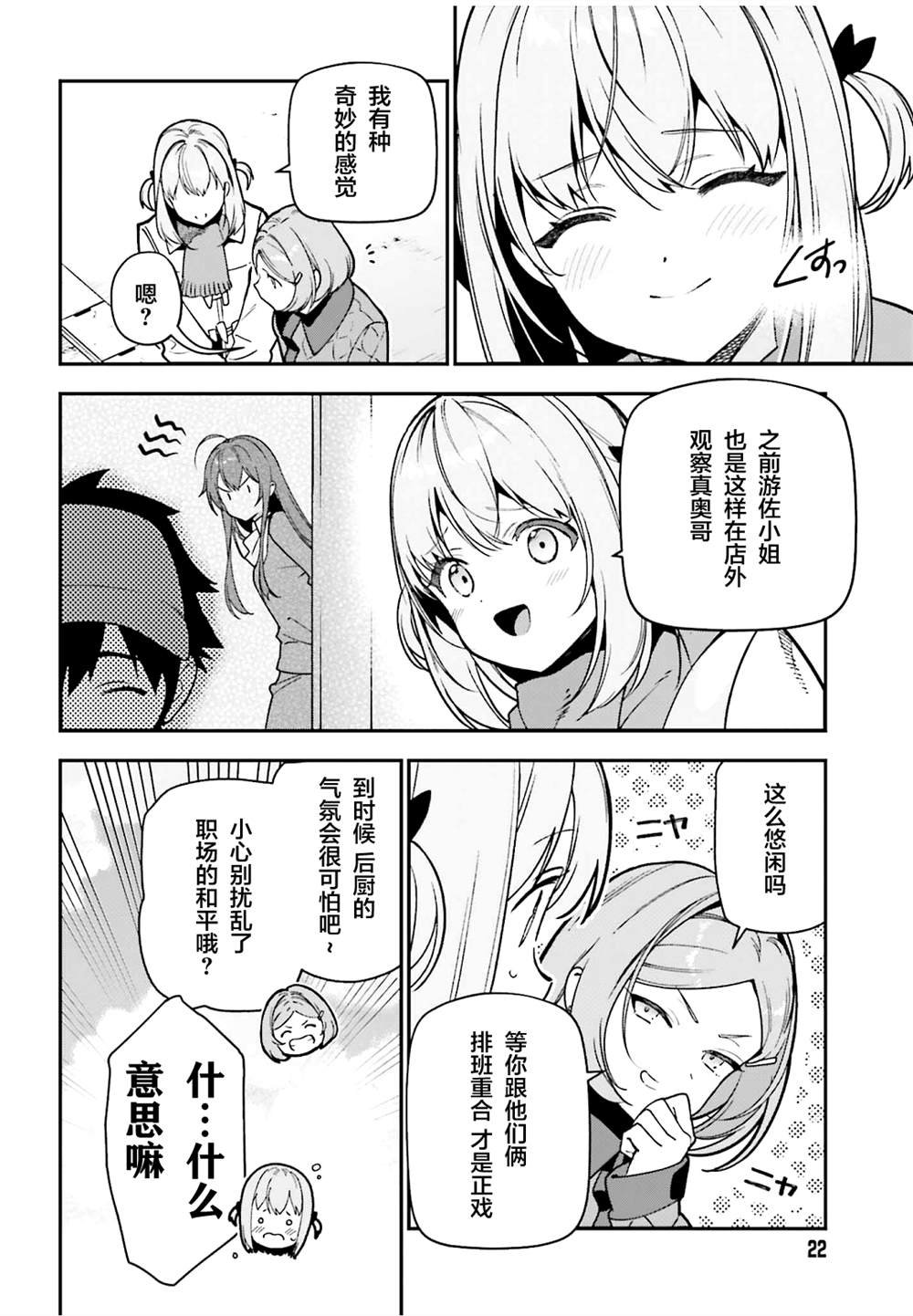 第132话