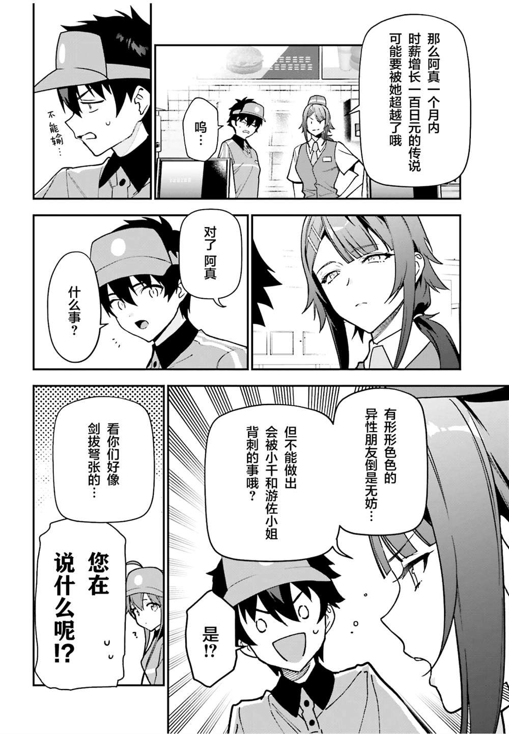 第132话