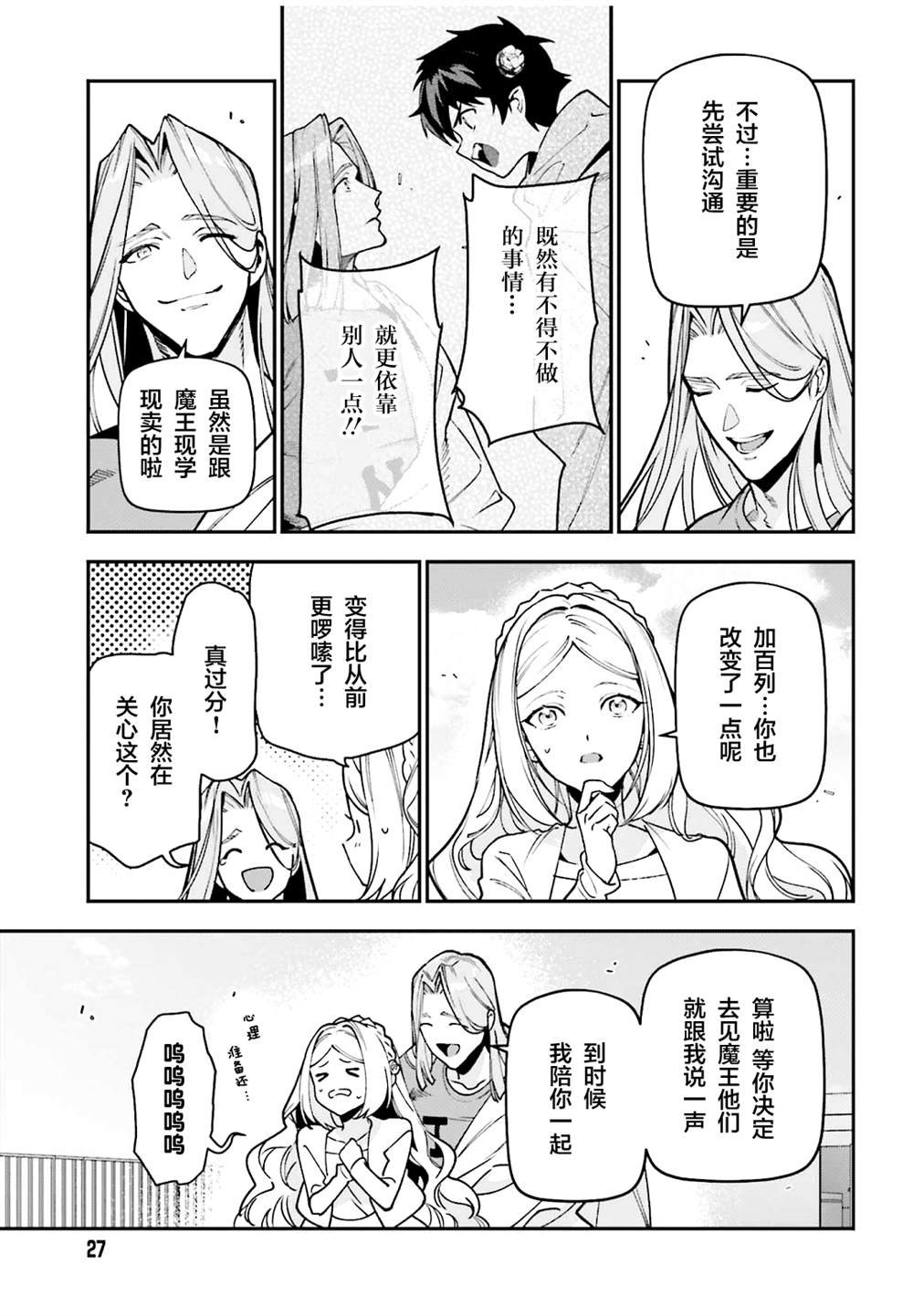 第132话