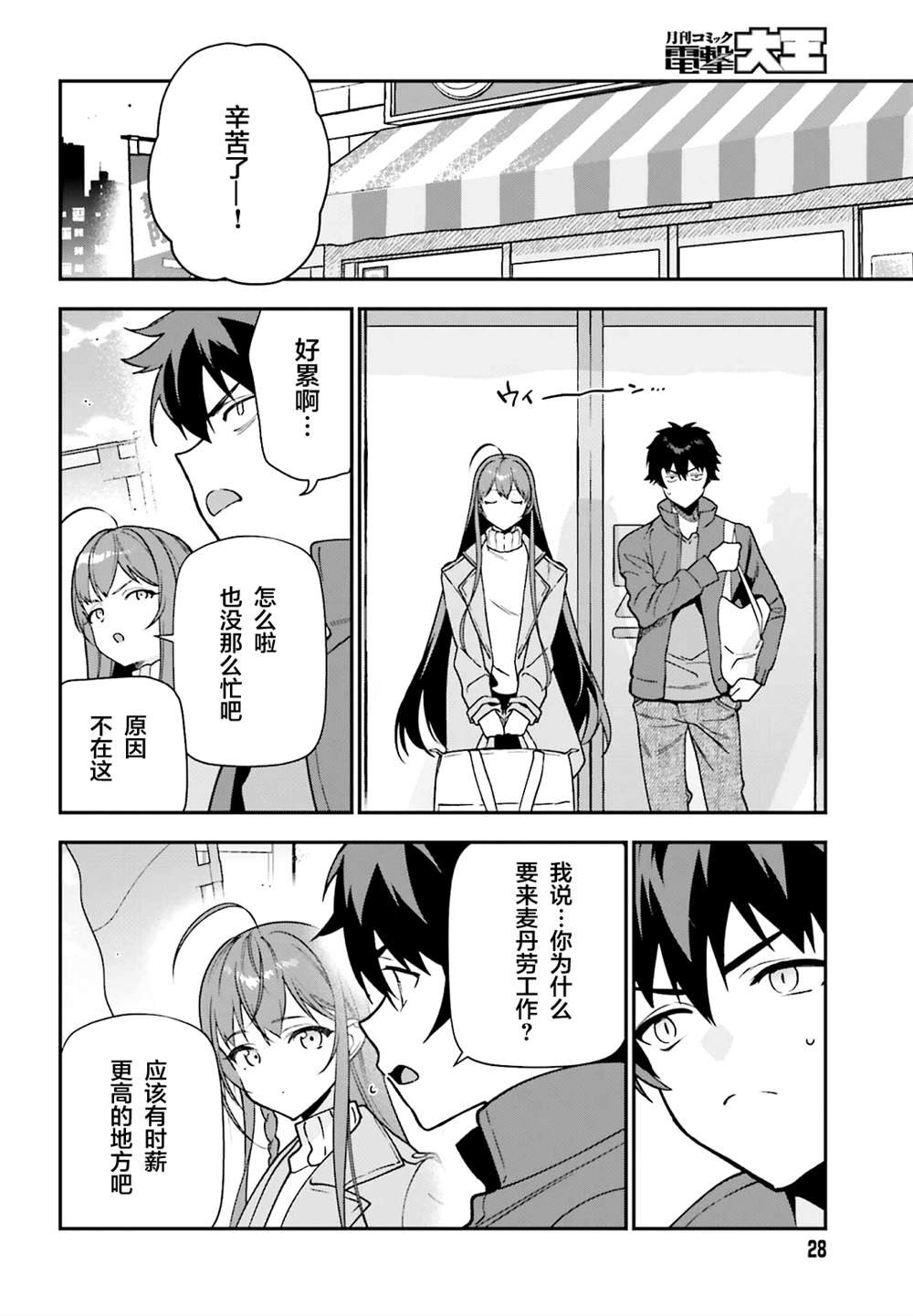 第132话