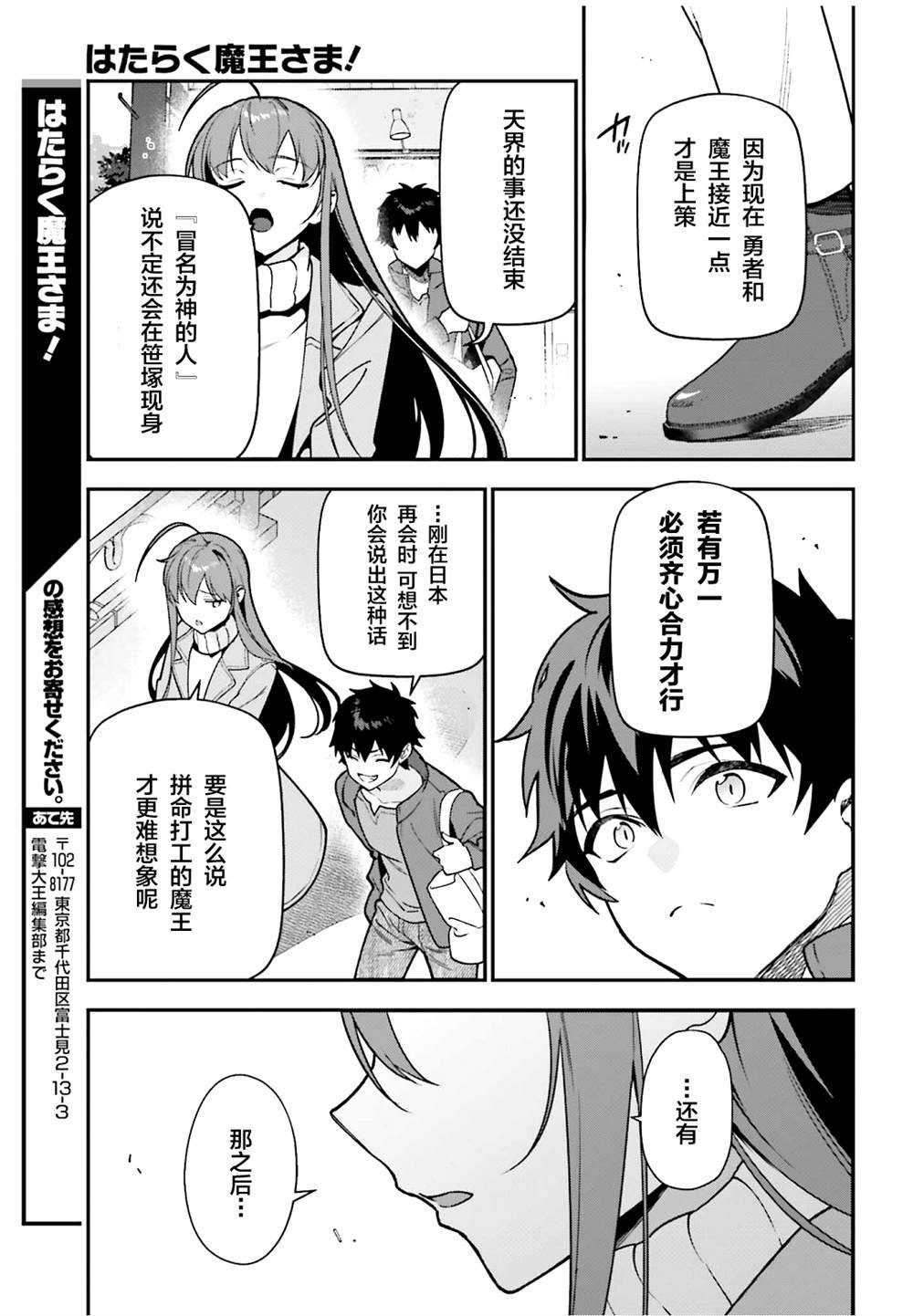 第132话