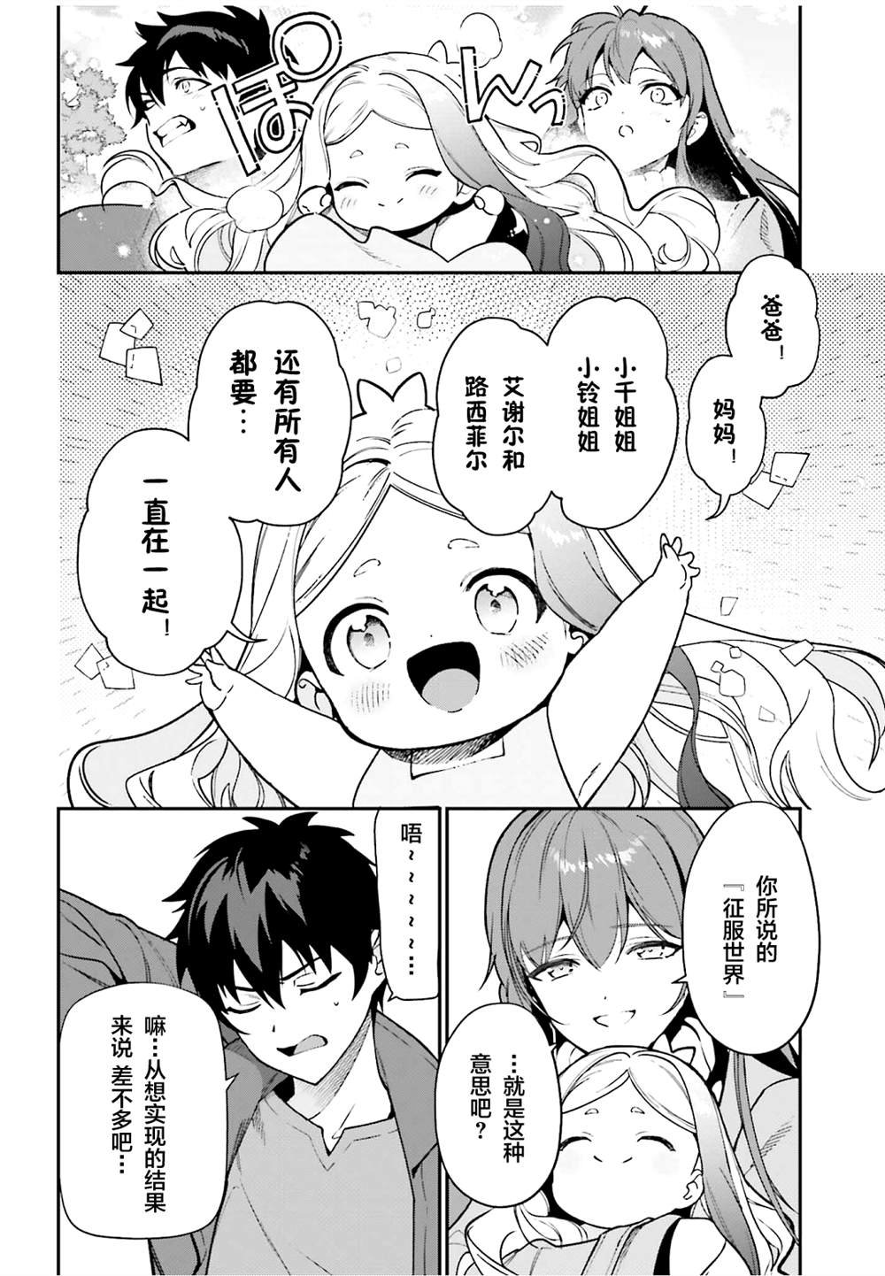 第132话