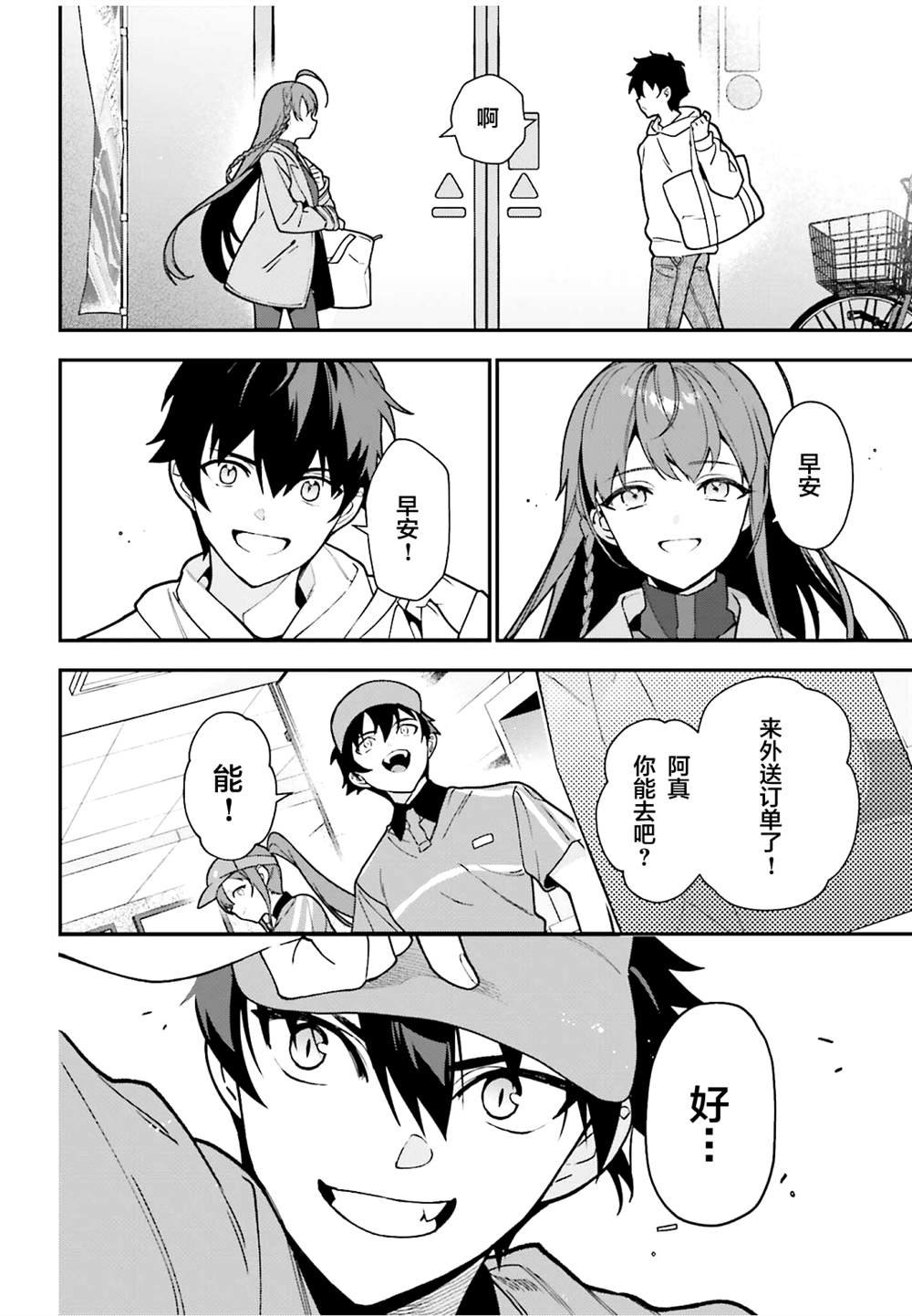 第132话